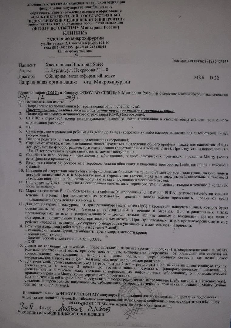 Сказали, что такого быть не должно»: Курганская епархия обещает покрестить  девочку с родимым пятном - 26 ноября 2019 - 45.ру