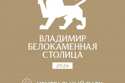 Завершение фестиваля скульпторов во Владимире