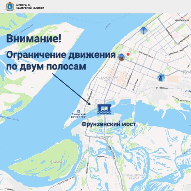 Фрунзенский мост соединяет Самарский и Куйбышевский районы областной столицы | Источник: Минтранс Самарской области / T.me