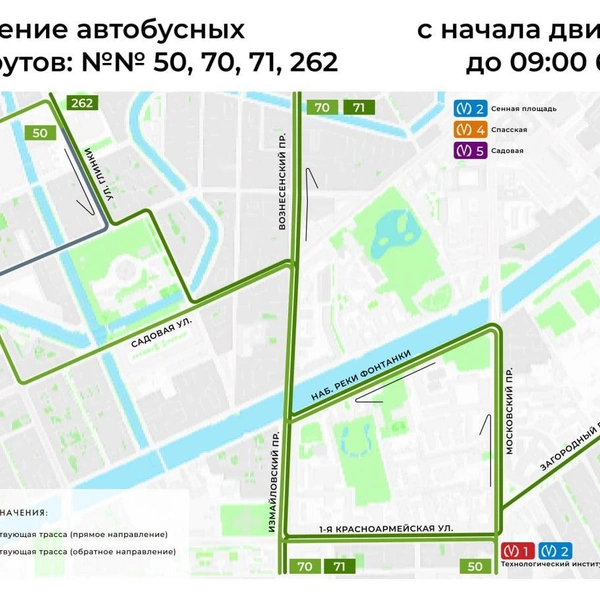 Источник: СПб ГКУ «Организатор перевозок»