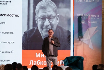 Михаил Лабковский объяснил, кто такая истеричка