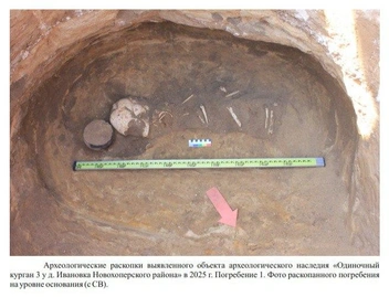 Источник: Центр охранных археологических исследований