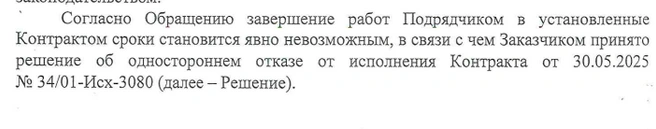 Подрядчик же был не согласен с этими доводами | Источник: читатель 86.RU