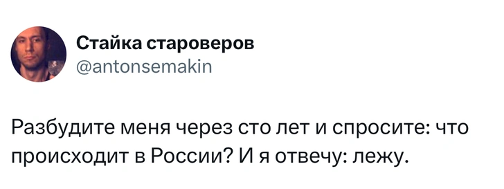 Источник: Twitter (X)