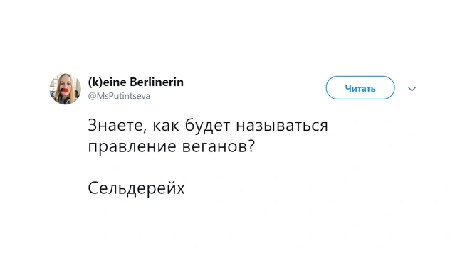 Шутки понедельника и в Уфу