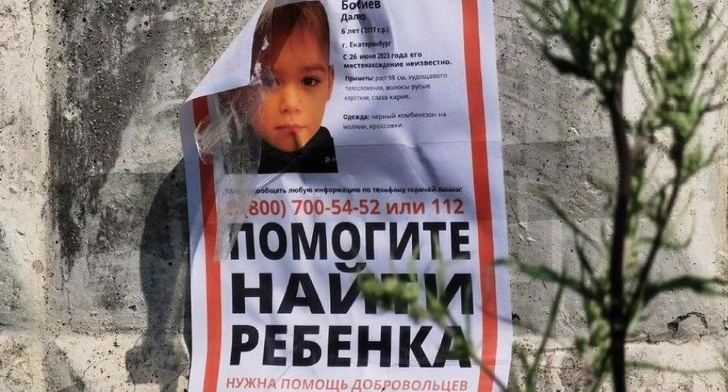 «Делала вид, что ищет сына со всем Екатеринбургом»: приемная мать Далера Бобиева призналась в его убийстве