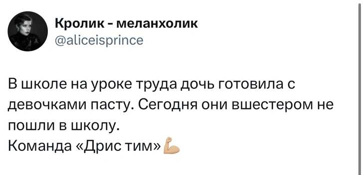 Источник: X (Twitter)