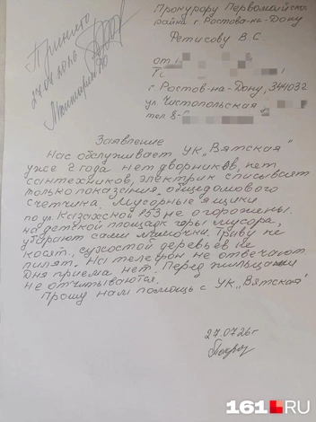 Ответов они до сих пор не получили | Источник: читатель 161.RU