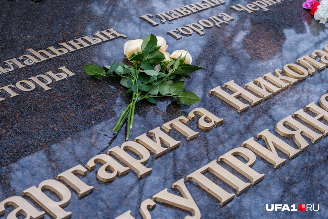 Кто-то уже принес цветы | Источник: Булат Салихов / UFA1.RU