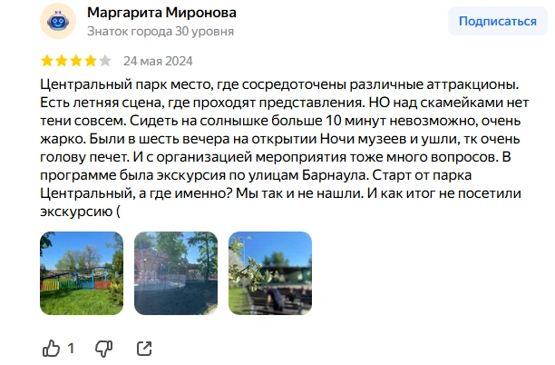Источник: Яндекс. Карты