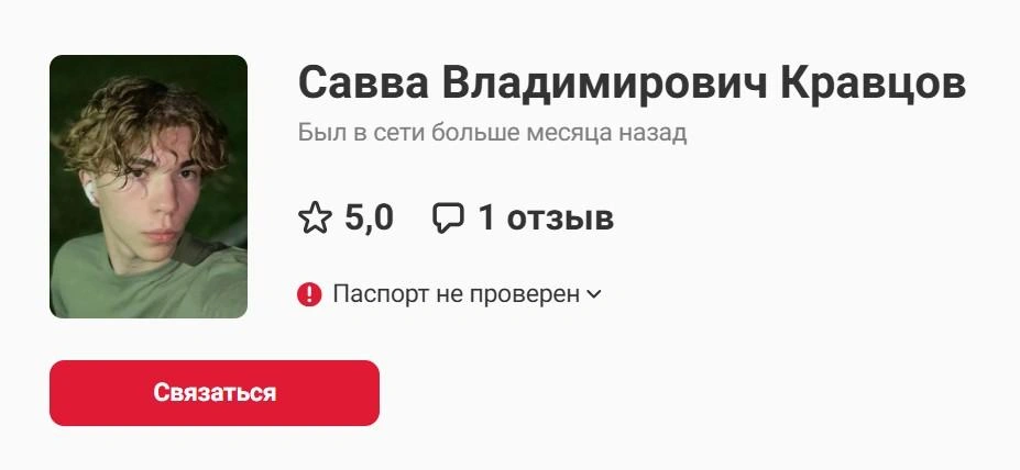 Источник: profi.ru