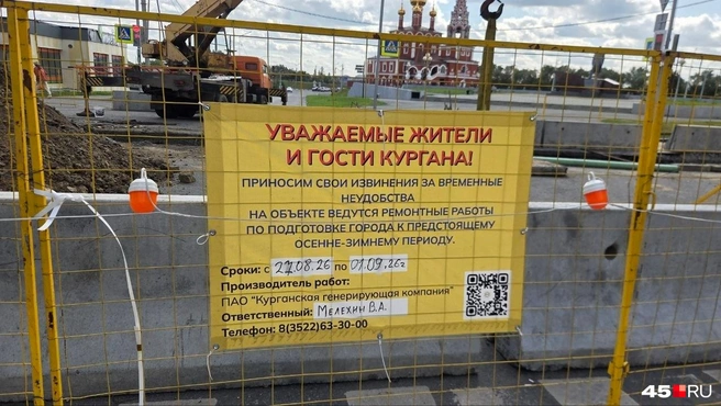 На информационном стенде указано, что сроки окончания работ&nbsp;— 1 сентября | Источник: Алёна Кисель / 45.RU