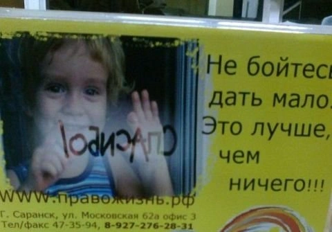 Рязанские лжеволонтеры орудуют в Саранске | ya62.ru