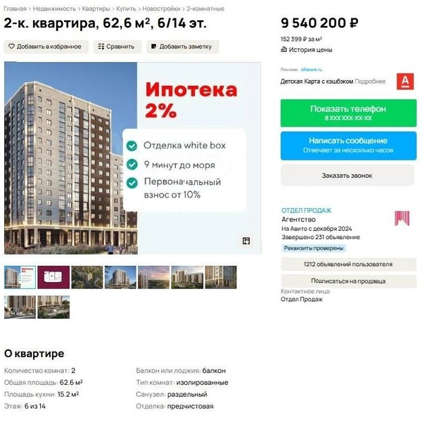Источник: сайт объявлений