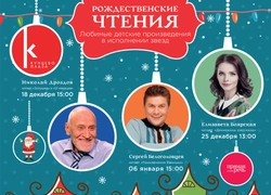 «Рождественские чтения» в Кунцево Плаза
