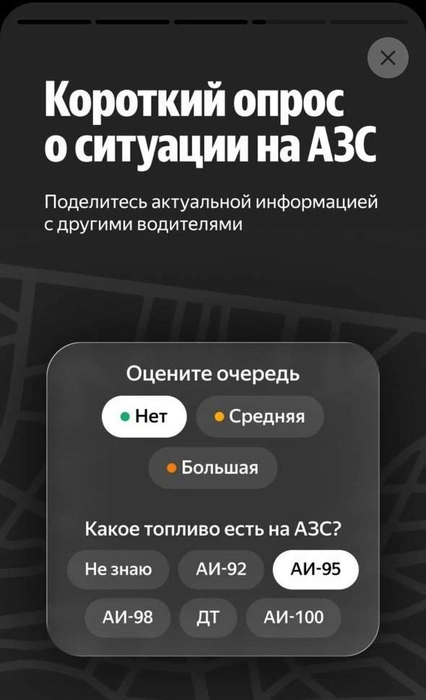 Источник: «Яндекс Go»