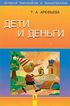 Что значат для нас деньги? 7 книг о том, как с ними обращаться