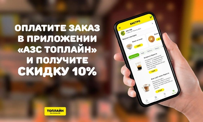 В акции участвуют пять заправок в Омске | Источник: «Топлайн»