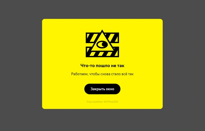 Сайт арены выдает ошибку | Источник: gdrive-arena.ru