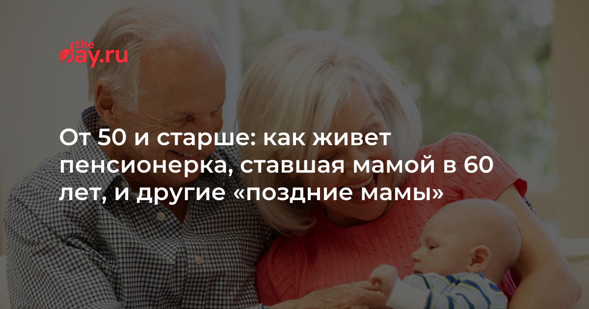 выйти замуж за иностранца после 50 лет
