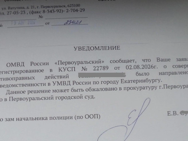 Такой ответ пришел Регине | Источник: читатель E1.RU
