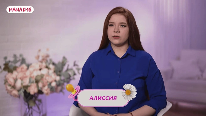 Алиссия из Кургана | Источник: скриншот: телеканал Ю / u-tv.ru