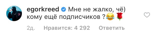 Что не поделили Егор Крид и Ольга Бузова?