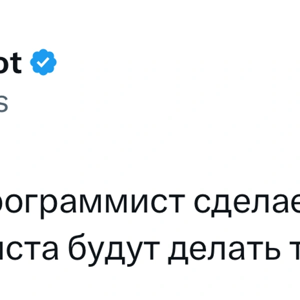 Источник: X (Twitter)