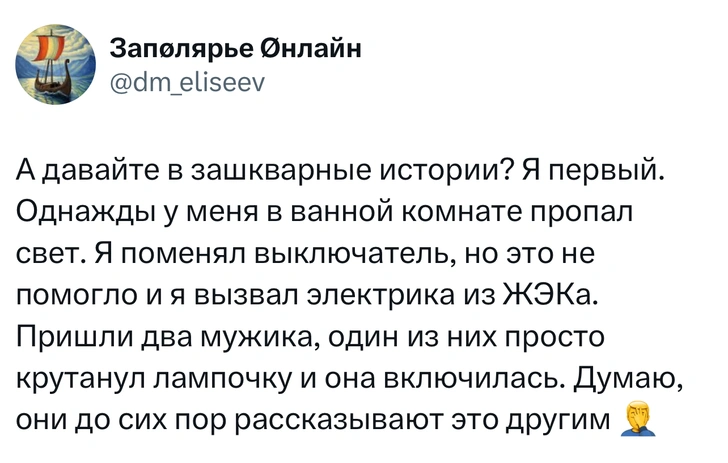 В «Твиттере» люди делятся «зашкварными» историями. И это уморительно! | Источник: X (Twitter)