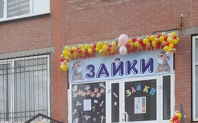 Здесь проходят занятия для школьников | Источник: 2gis.ru