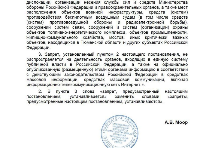 Источник: Инфоцентр правительства Тюменской области