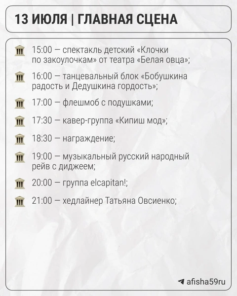 Источник: Анна Антипина / 59.RU