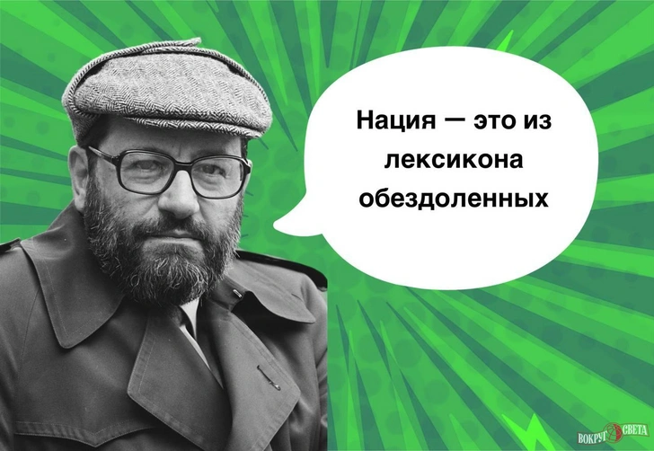 10 злых фраз Умберто Эко о том, как мы все живем