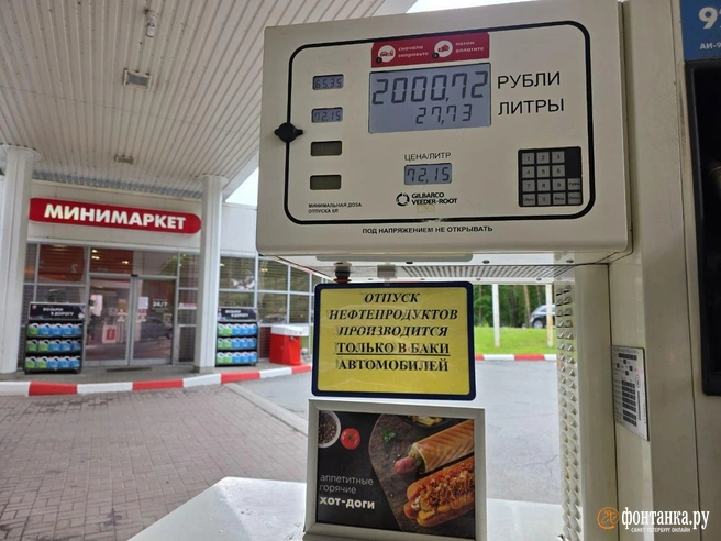 «Сегодня — 50, завтра — 20»: как петербургские АЗС играют в бензиновую рулетку | Источник: Наталья Вязовкина / FONTANKA.RU