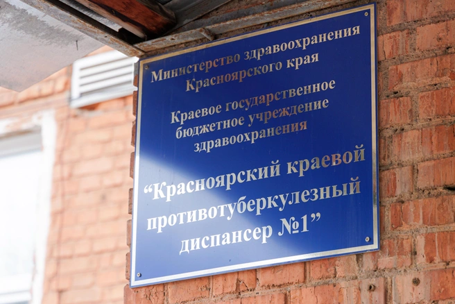 Медикам сказали, что сокращения — часть реорганизации туберкулезной службы | Источник: Мария Ленц / NGS24.RU