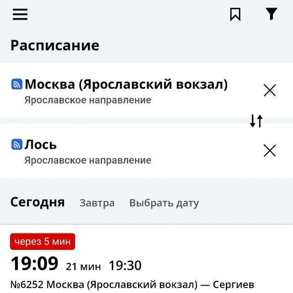 Стоимость проезда в электричке Ярославского направления в пределах Москвы | Источник: Расписание и билеты ЦППК