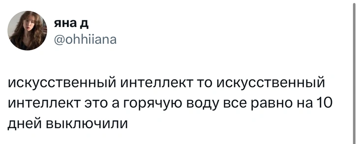 Источник: X (Twitter)