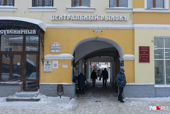 Зайти на территорию Центрального рынка можно с трех улиц: Первомайской, Депутатской и Андропова  | Источник: Артем Бауман / 76.RU