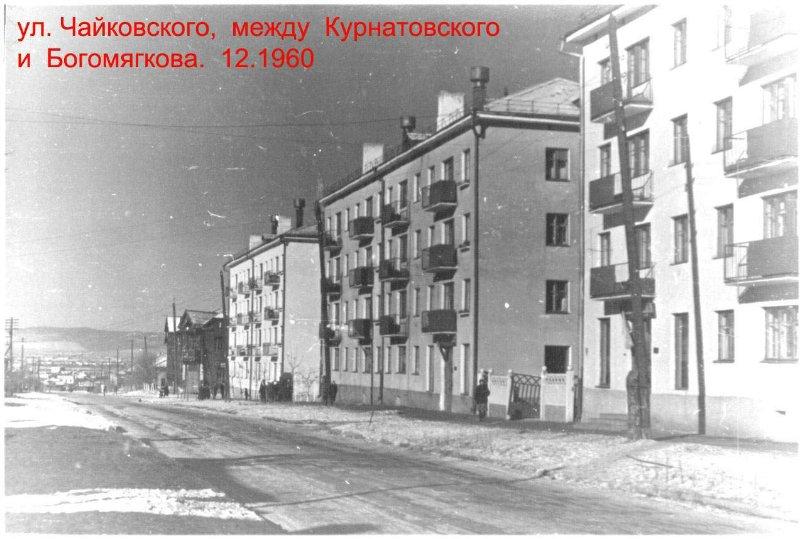 Улица Чайковского, вид на северо-запад. Декабрь 1960 года | Источник: Юрий Ревякин / группа «Чита&nbsp;— фото из прошлого» во «ВКонтакте»