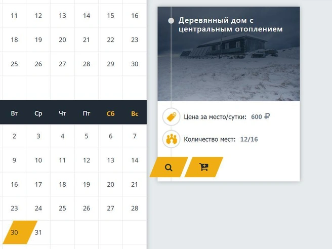 На «Метеостанции» доступна ночевка с 30 на 31 декабря по цене 600 рублей с человека | Источник: taganay.org