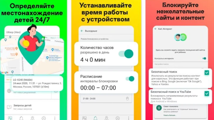 Как установить функцию родительский контроль для Андроида