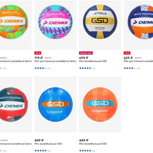 Источник: sportmaster.ru
