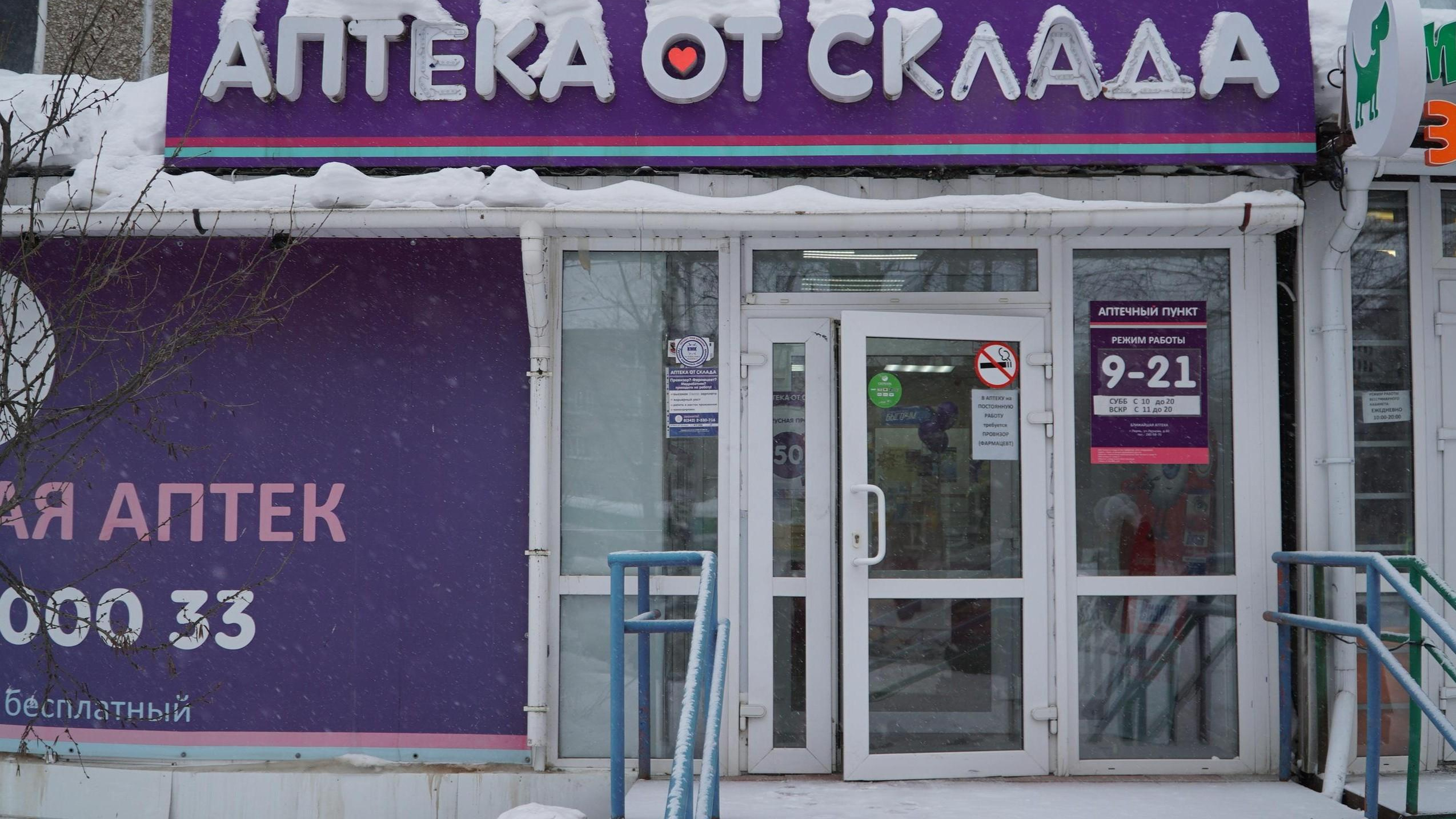 Экс-совладельца сети «Аптека от склада» Андрея Годовалова заочно арестовали в Перми и объявили в международный розыск