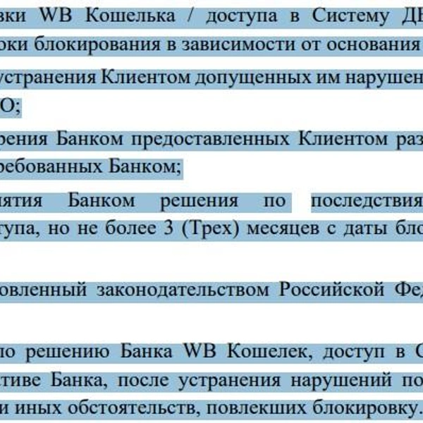 Источник: WB-банк / wb-bank.ru