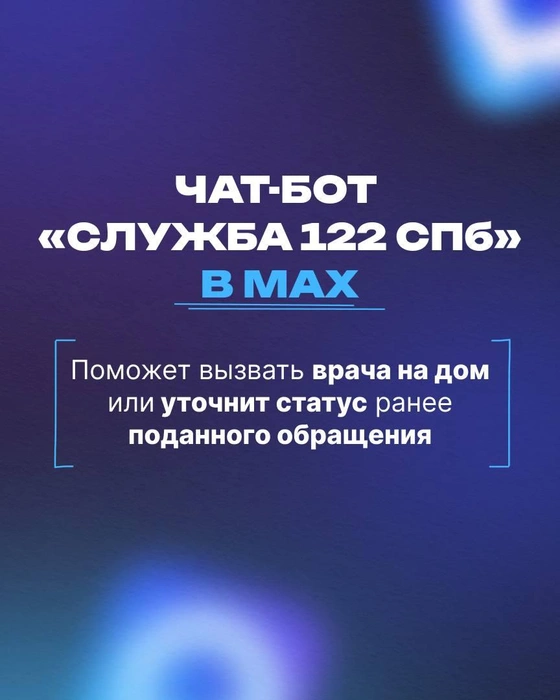 Источник: Александр Беглов / Telegram