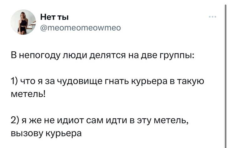 Шутки и среды и «подружка толкиениста»