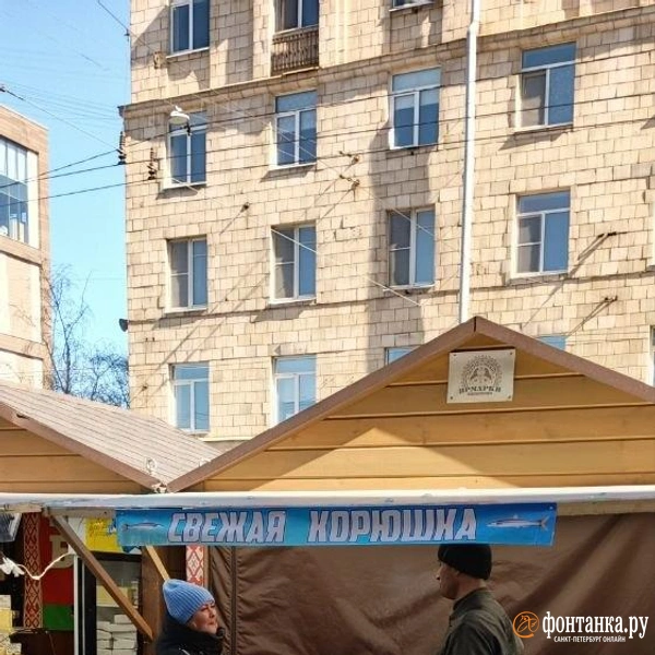 Пока на прилавках торгуют в основном ладожской корюшкой | Источник: читатель «Фонтанки»