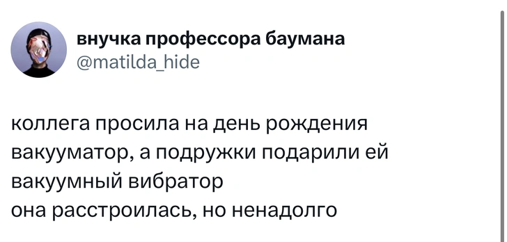 Источник: X (Twitter)