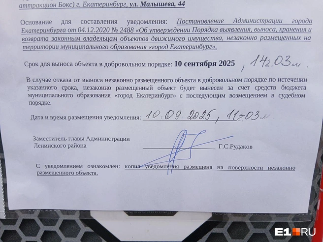 Источник: Роман Марьяненко / E1.RU
