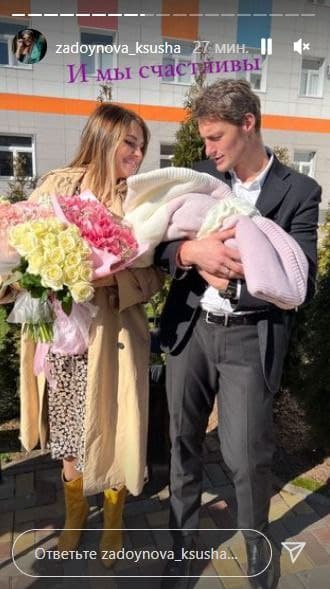 Александр Задойнов забрал жену и дочь из роддома